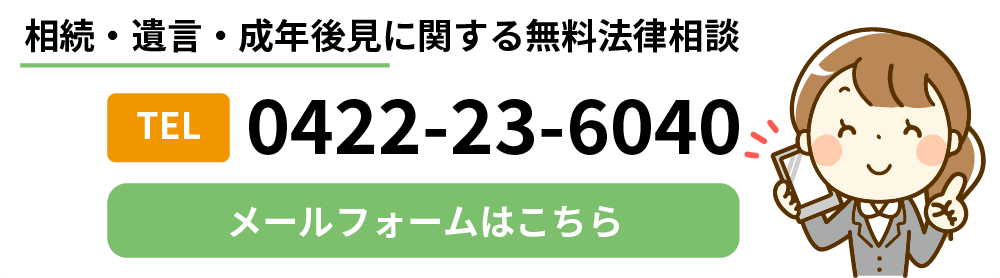 無料相談